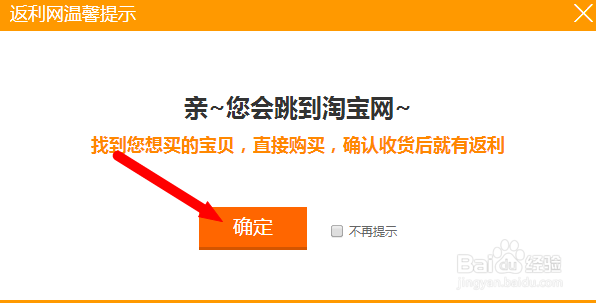 如何使用返利网省钱购物