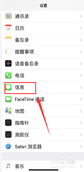 iPhone XR/XS/XSMax怎么关闭iMessage功能