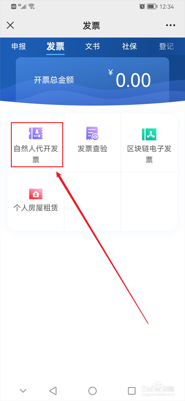 个人去税务局开劳务费怎么交税