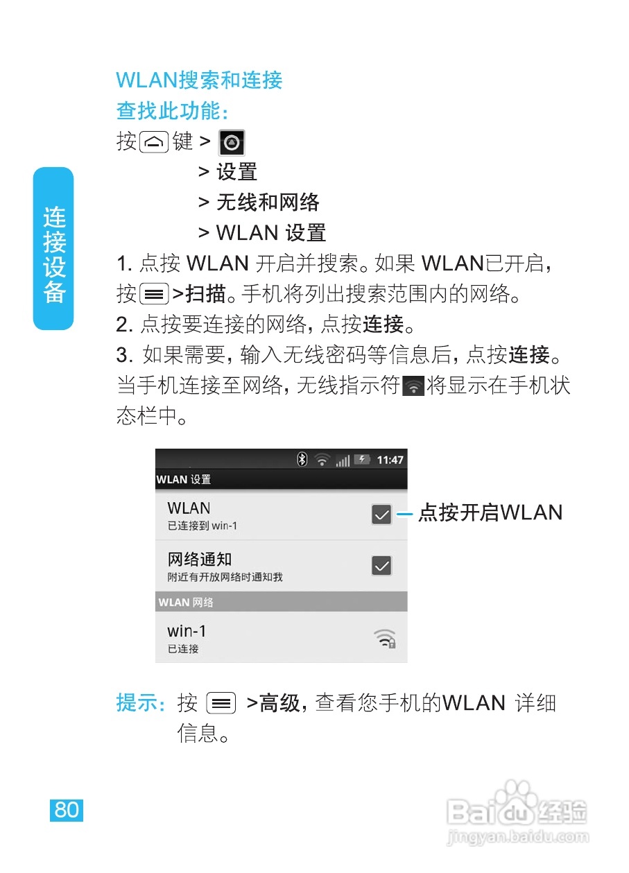 摩托罗拉XT535手机使用说明书:[9]