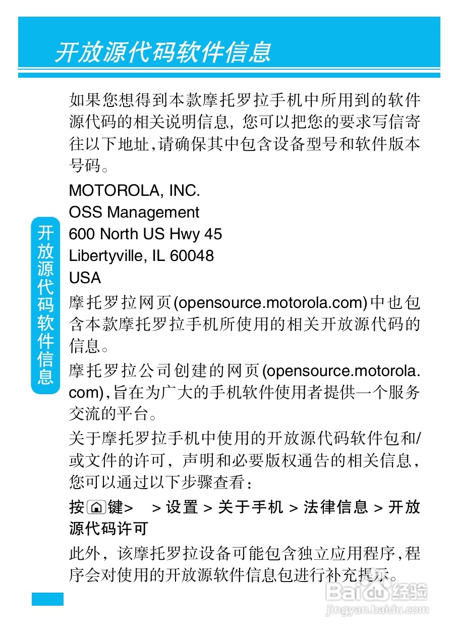 摩托罗拉XT532手机使用说明书:[10]