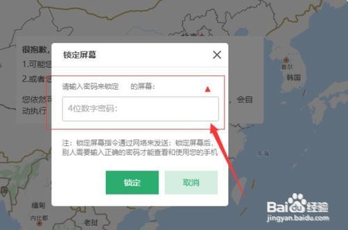 OPPO手机忘记密码如何解决