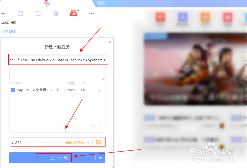 百度网盘资源怎么用迅雷下载