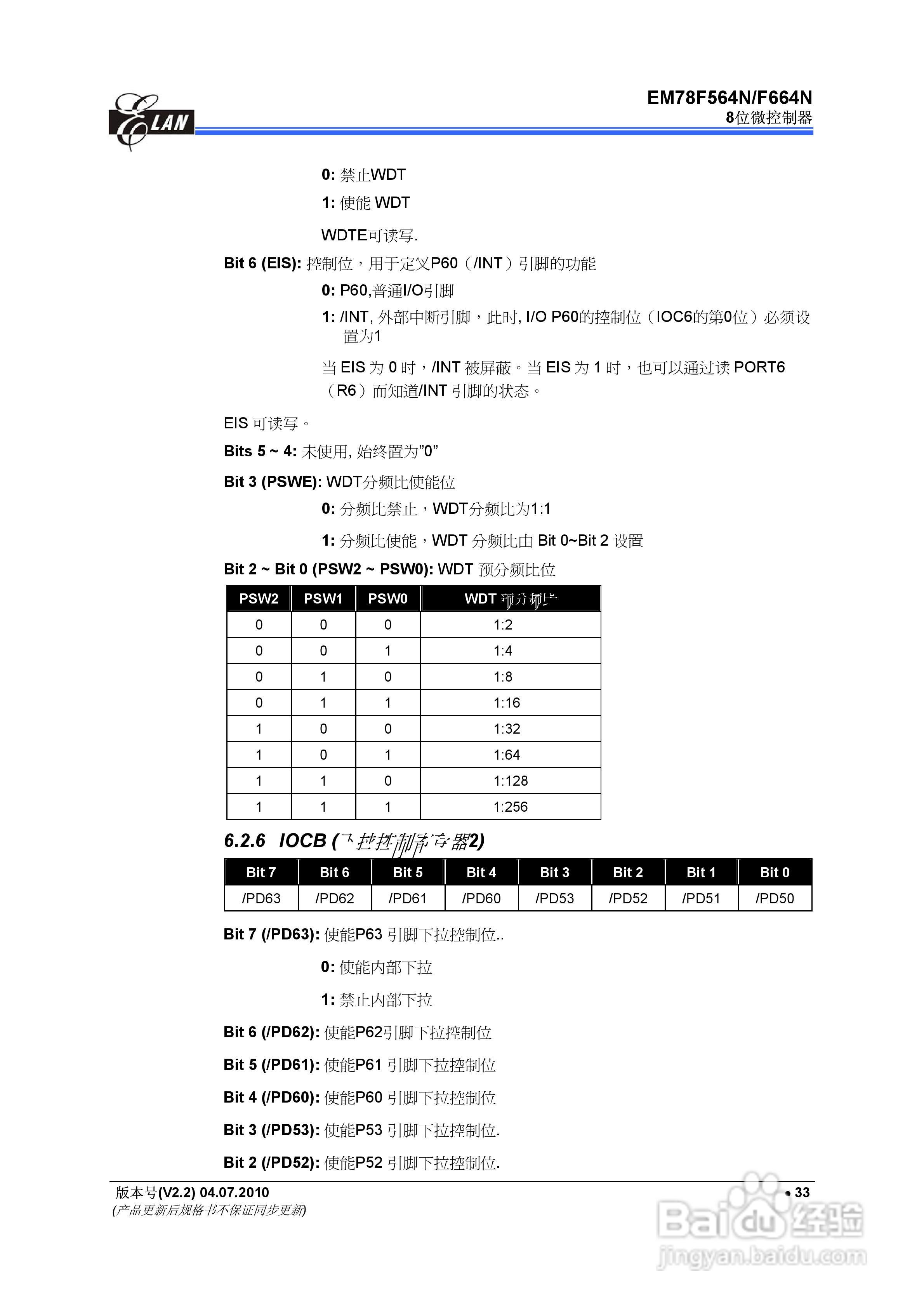 EM78F564N/F664N 8位微控制器说明书:[5]