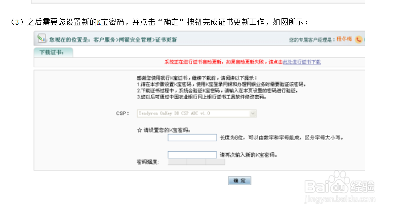农行个人网上银行升级流程【最新】