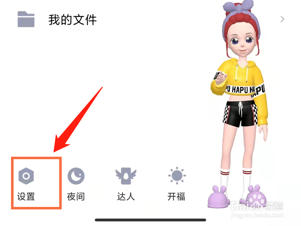 qq怎么关闭qq达人