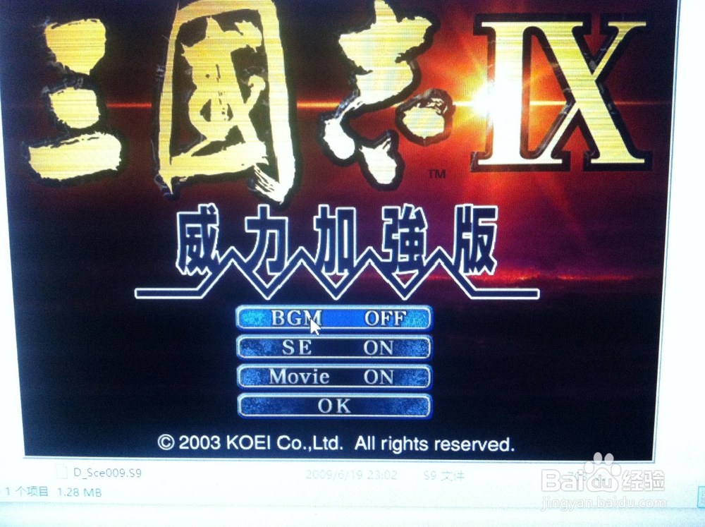 win10下打开三国志9解决方法