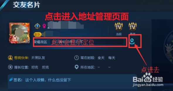王者荣耀的定位如何改成其他位置？