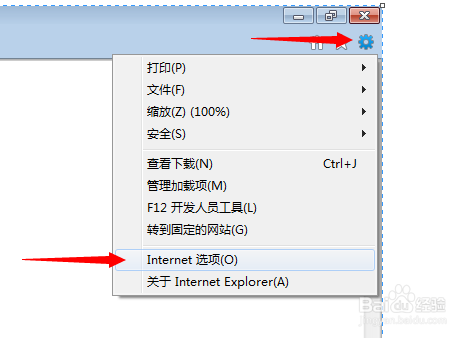IE浏览器的重置或修复