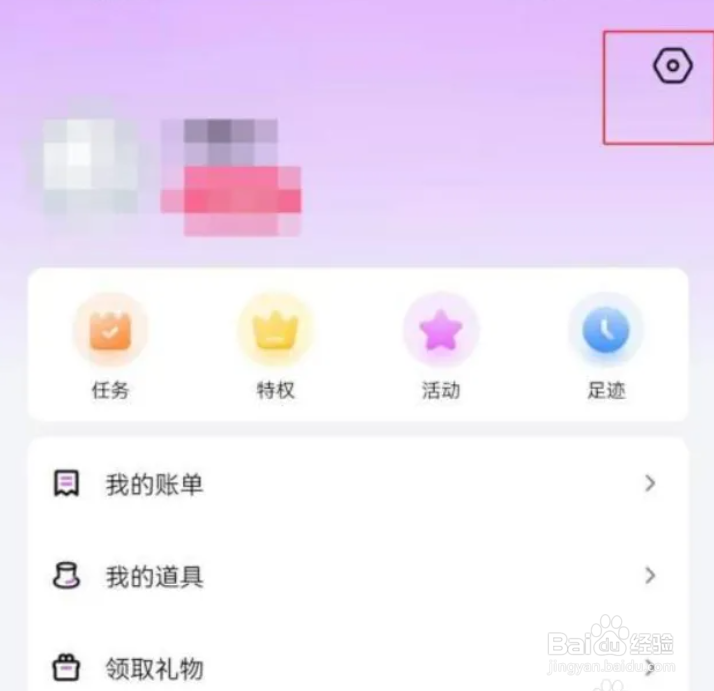 石榴直播在哪儿开启粉丝小窗功能?