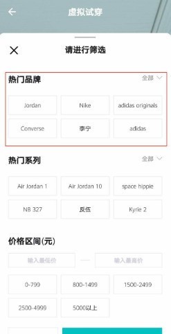 得物的ar试鞋功能找不到
