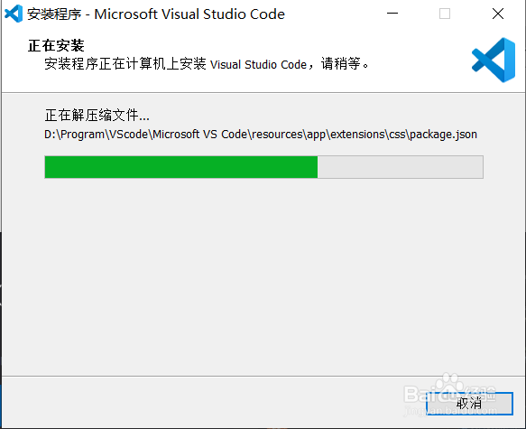 VScode安装与配置