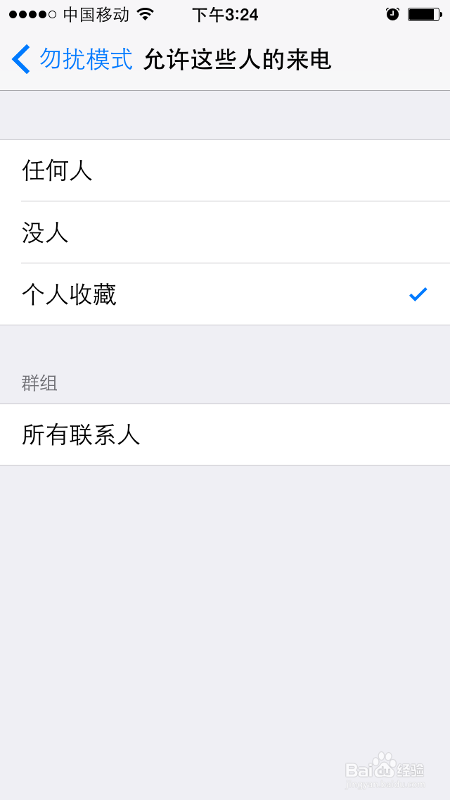 IPhone5S手机如何设置勿扰模式