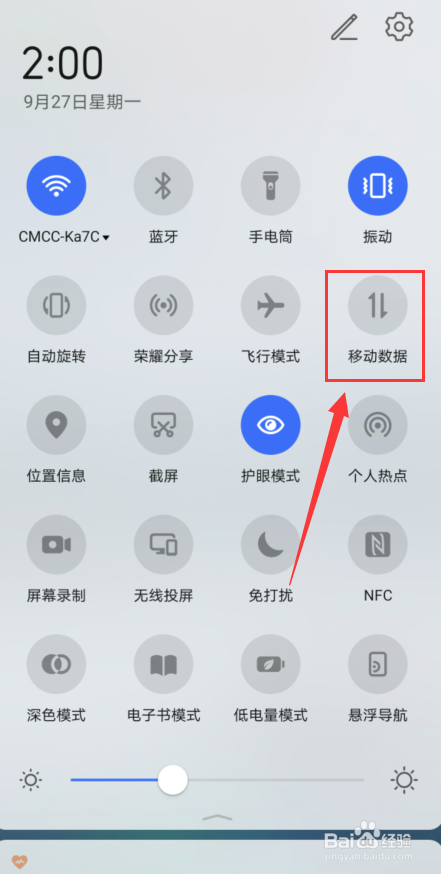 如何打开手机移动数据