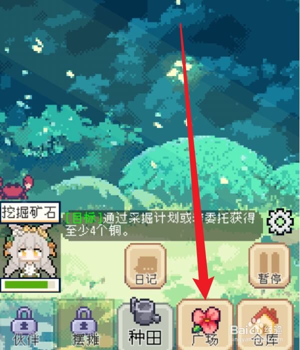 种田高手怎么获得土豆种子