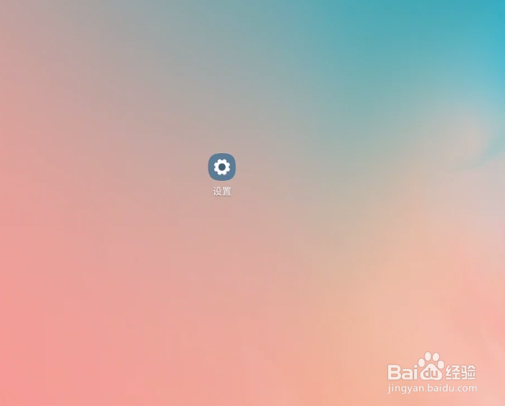 三星S10+在哪里可以开启红包助手