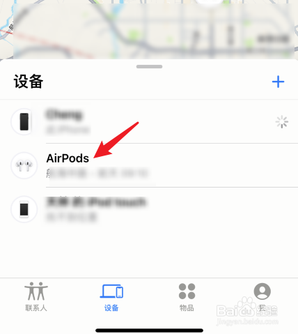 airpods怎么定位找回