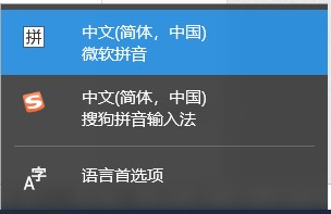 进入电脑输入法默认首选项设置的几种方法