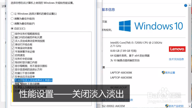 win10系统如何关闭视觉特效