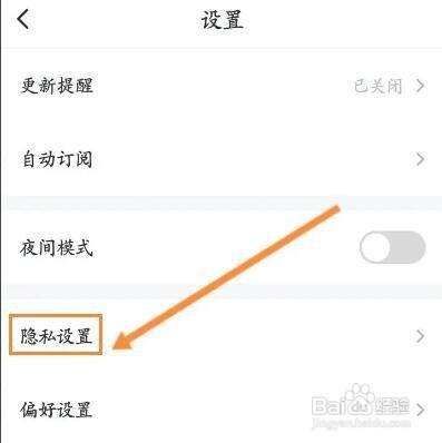 怎样打开纵横小说APP圈子动态仅对自己可见