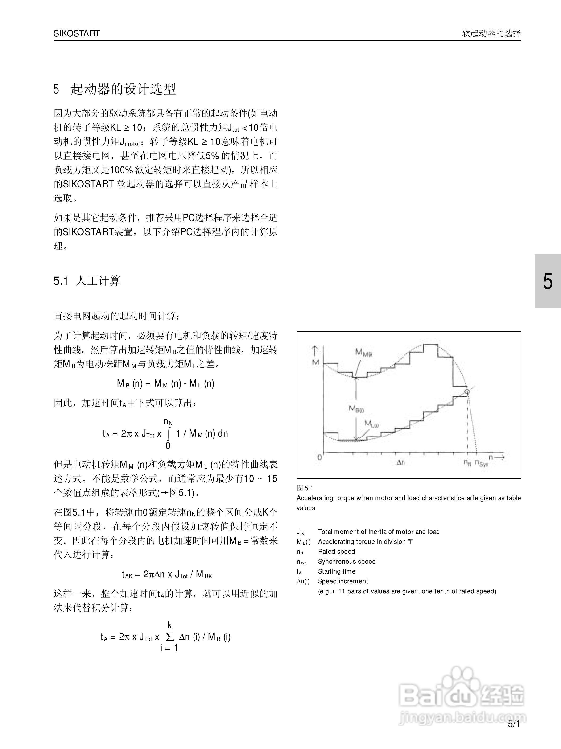 SIEMENS 3RW22电子式软起动器说明书:[3]