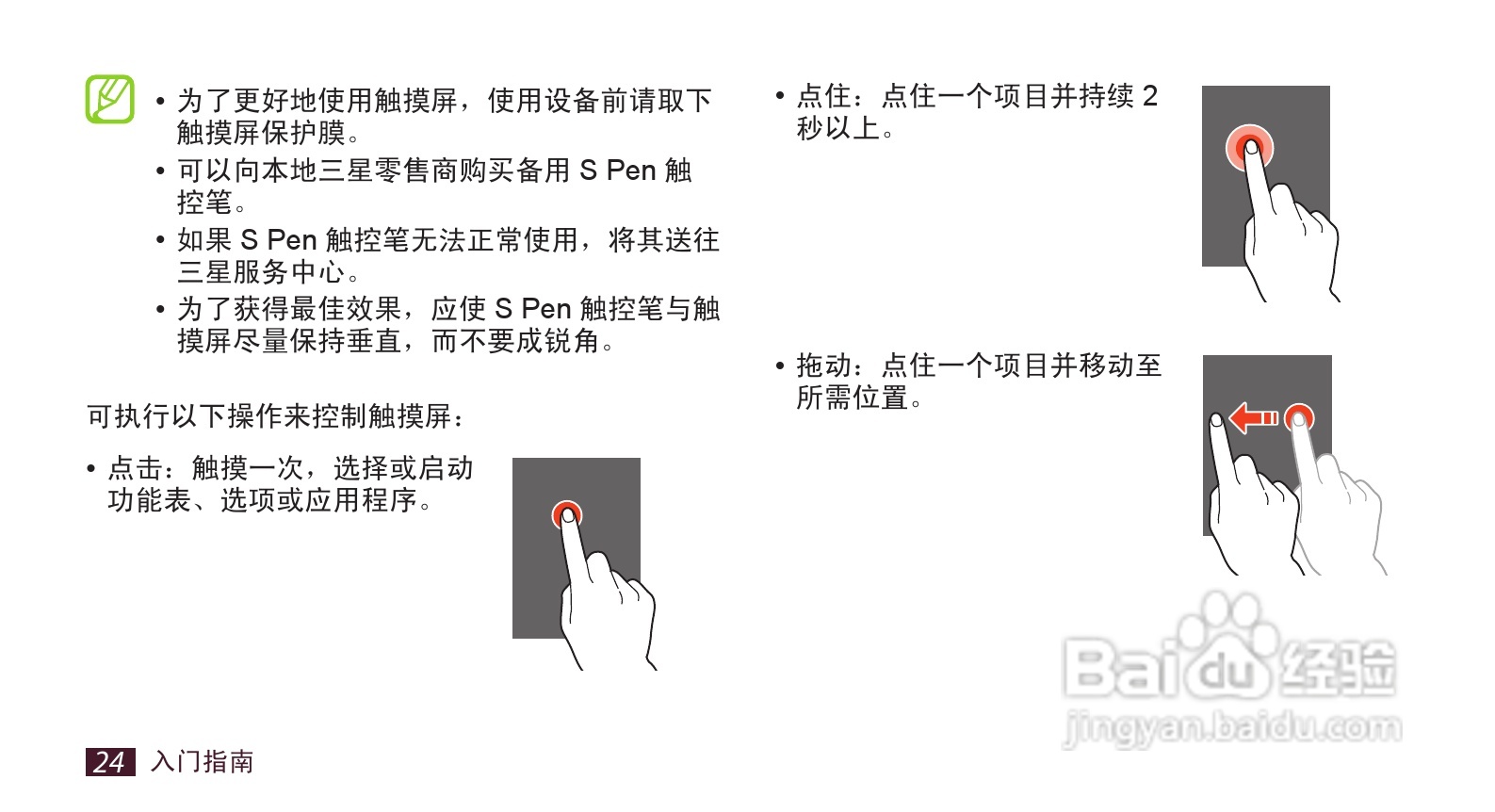 三星GT-I9220手机使用说明书:[3]