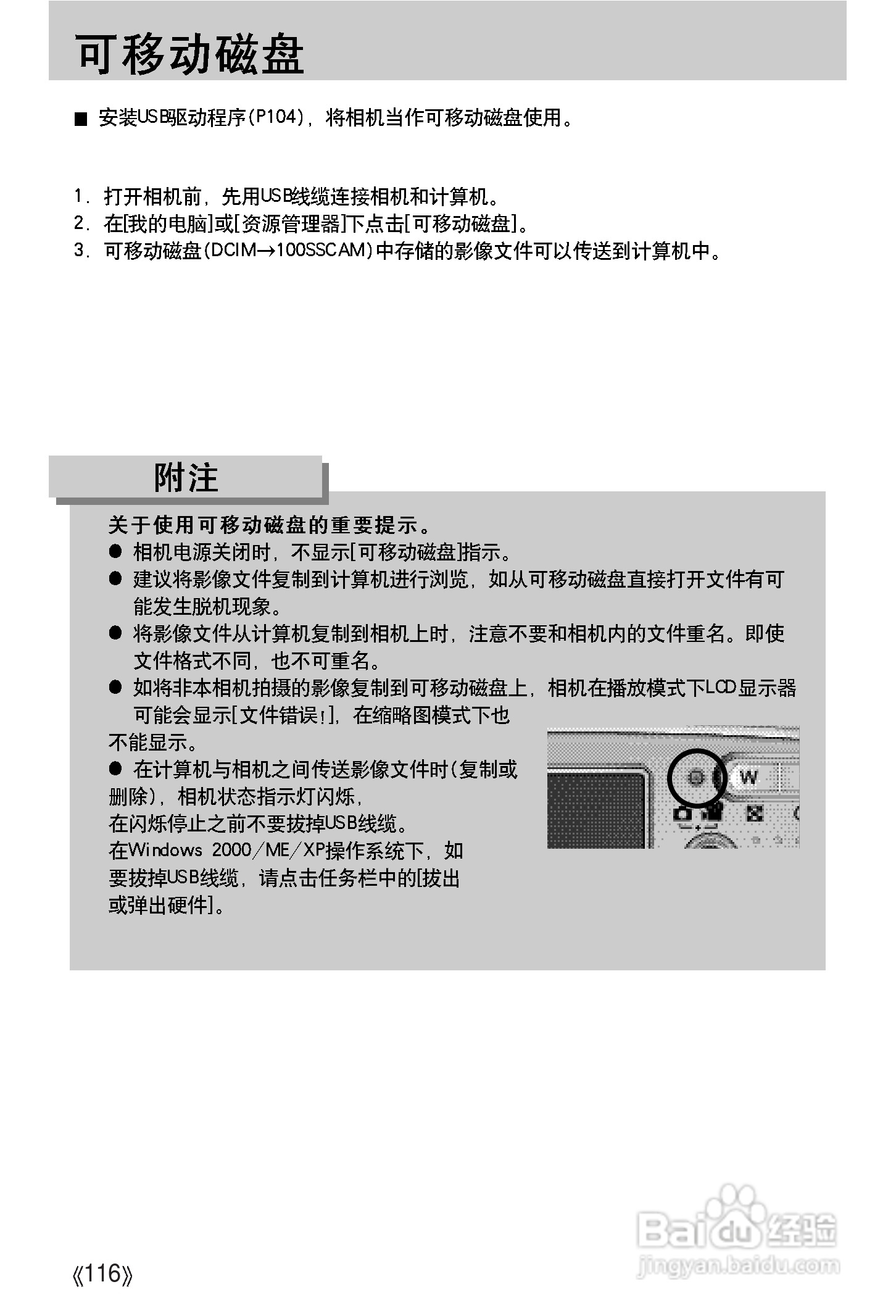 三星A502数码相机使用说明书:[12]