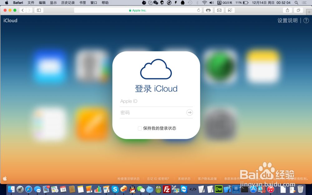 怎么注册iCloud账号?