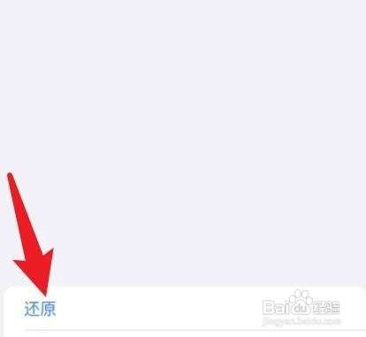 粘贴自iphone弹窗死机