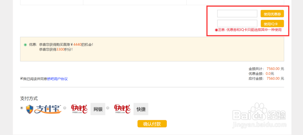 如何在桥吧英语官网购买国际课程