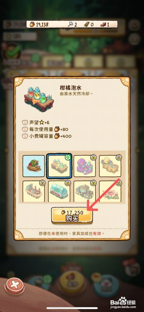 篝火猫咪咖啡馆如何解锁柑橘泡水饮料台