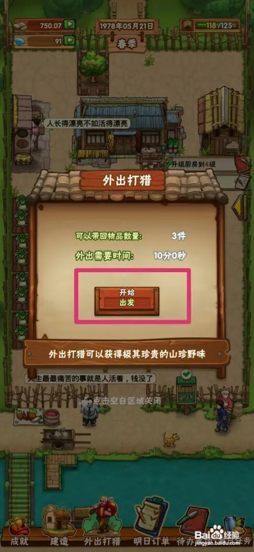 外婆的小农院怎样获得虫草