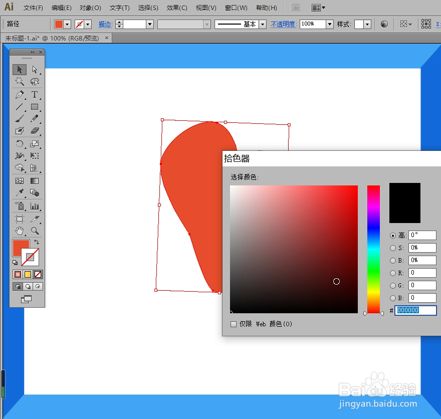 怎样在illustrator中绘制手套小图标