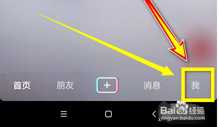 抖音如何关闭休息提醒功能？