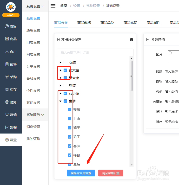 2020年,手机开网店完整流程步骤
