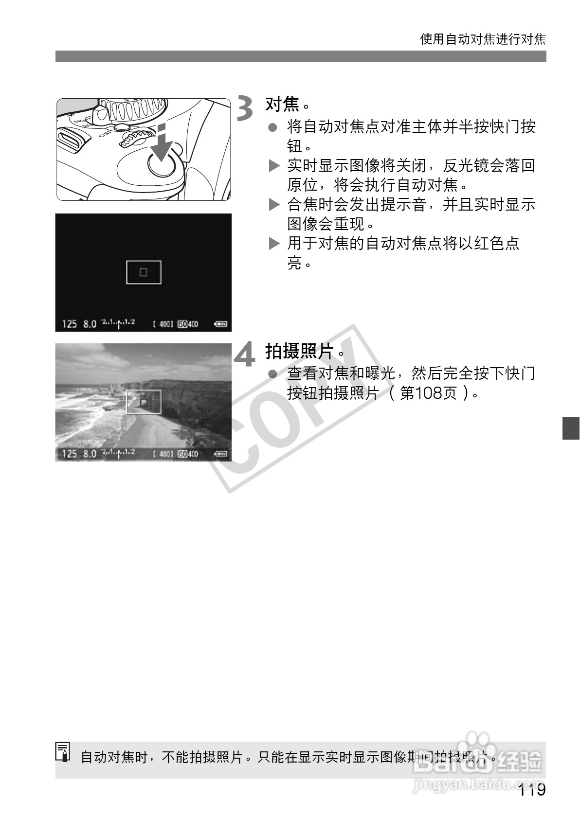 佳能EOS 550D数码相机使用说明书:[12]
