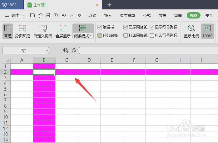wps表格如何开启和关闭阅读模式