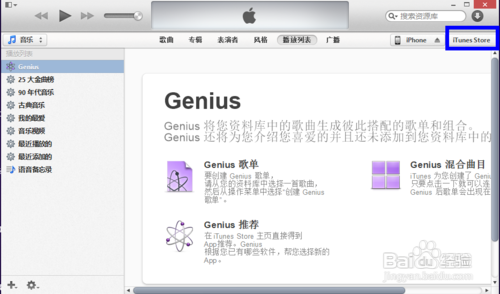 迷你iPad怎么下载东西