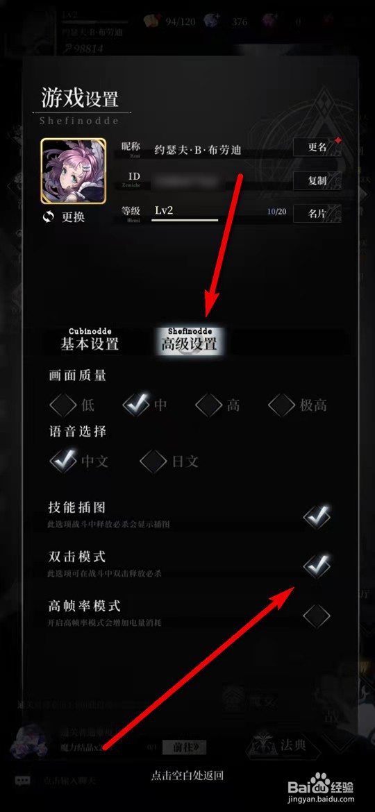 爆裂魔女手游怎么开启双击释放必杀技