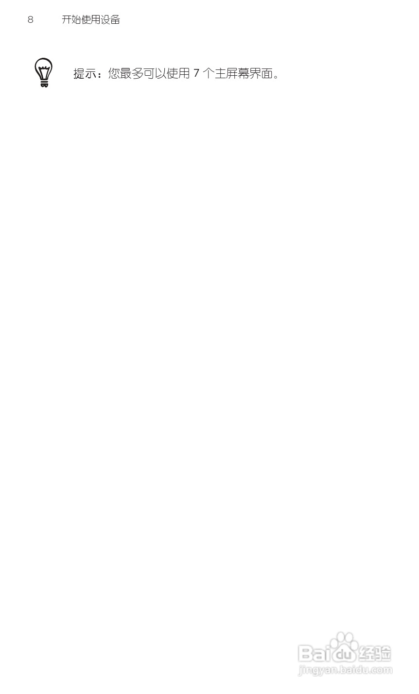 多普达HTC G20手机说明书:[3]