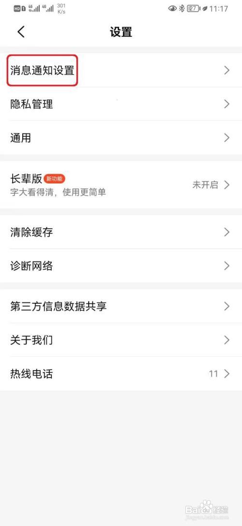 大众点评首页营销弹窗设置怎么开启