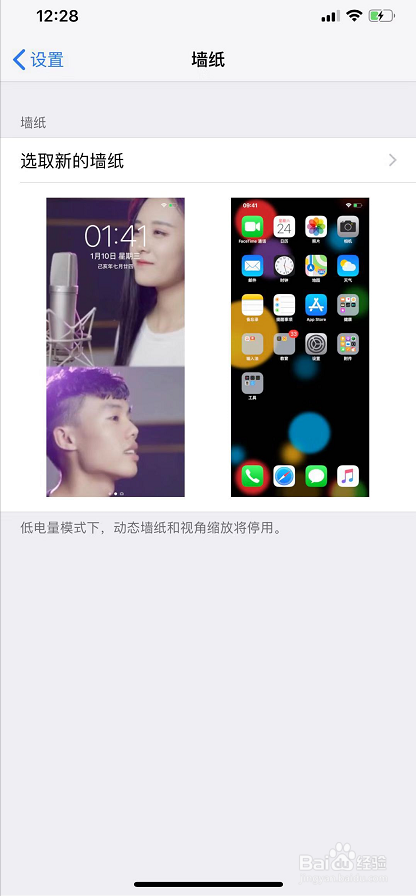 苹果手机版抖音如何设置动态壁纸