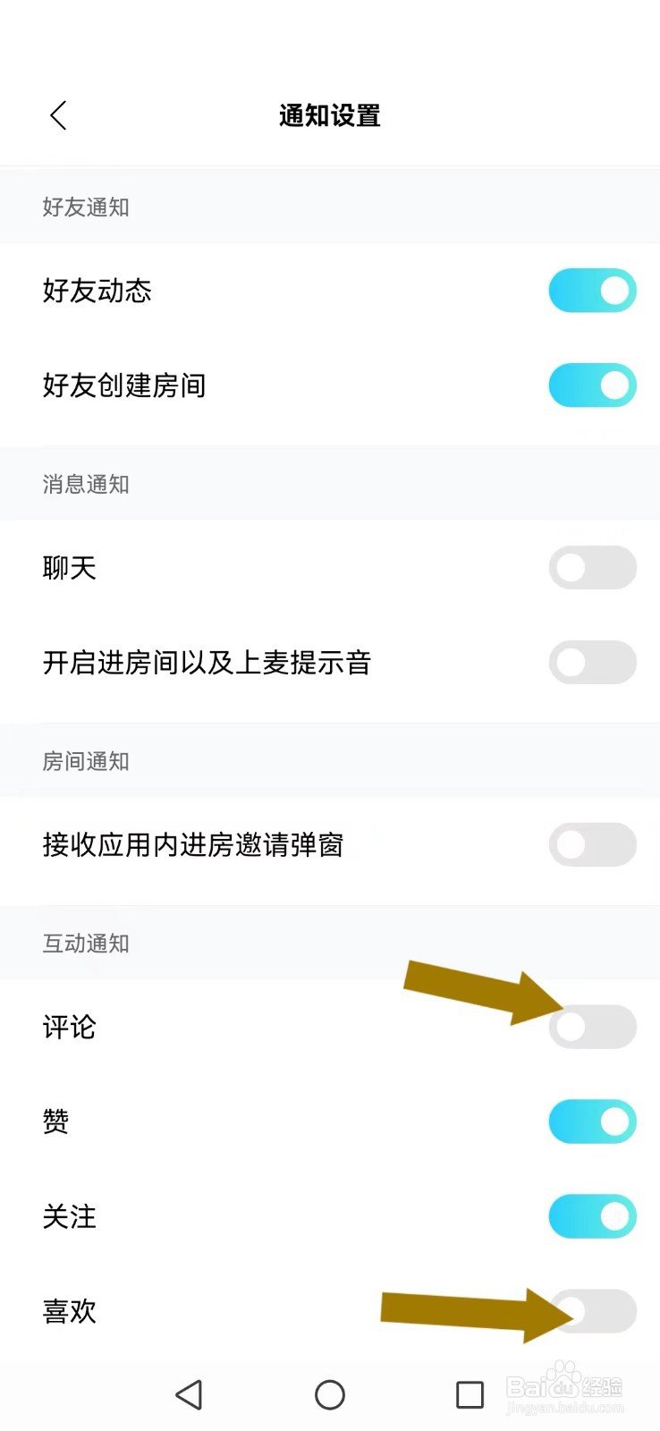 赫兹怎么取消系统评论及喜欢提醒