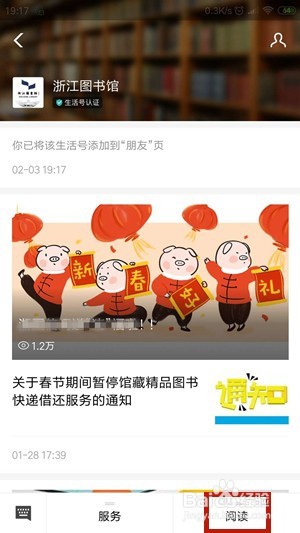 怎么用支付宝看书、看杂志