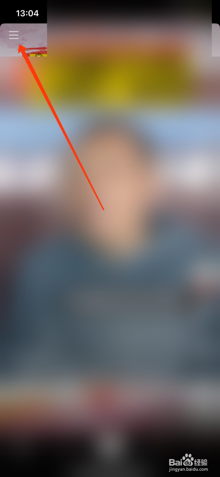 快手APP如何隐藏自己的收藏