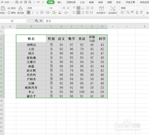Excel快速转向行列 百度经验 Excel快速转向行列 百度经验