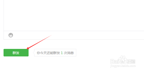 怎样在微信公众平台发布消息
