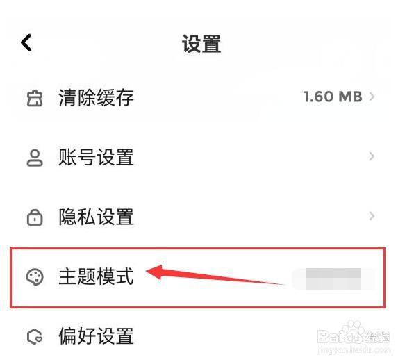 快点阅读如何让主题模式跟随系统一致