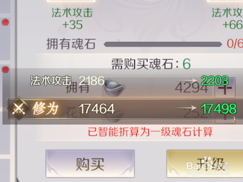 完美世界手游如何升级白雾之石
