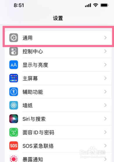 iPhone手机热点名字怎么改？